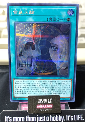 Underworld Circle Yugioh LOCH-JP019 Secret Rare Yu-Gi-Oh Konami OCG JAPAN