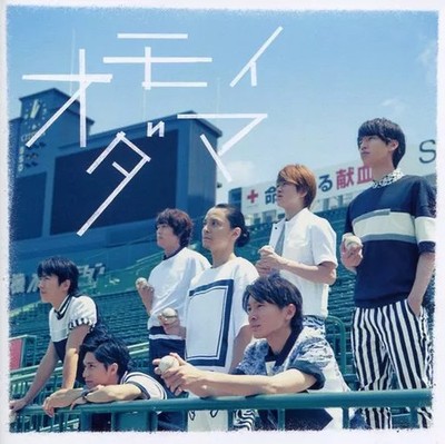 Kanjani Eight Eight Music CD First Limited Edition