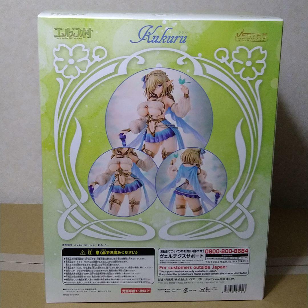 Elf Village 5th Villager TOPS/VERTEX Kukuru Ritual Bathing Suit ver. A