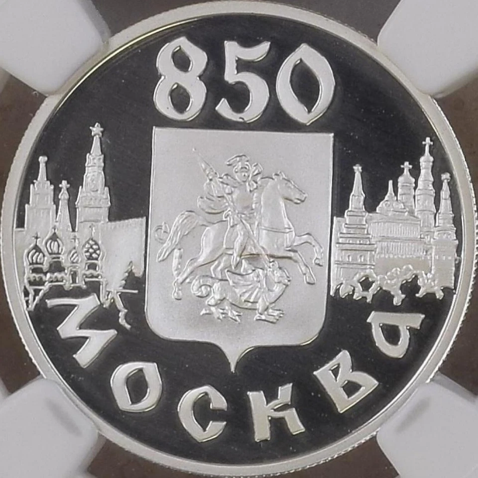 RUSSIA. 1997, 1 Rouble, Silver - NGC PF69 - Moscow 850, Coat of Arms - Image 3 of 4