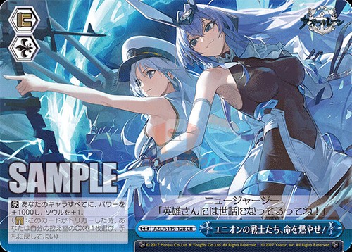 Weiss Schwarz Azur Lane Vol. 2 AZL/S119 All Cards JAP PREORDER - Picture 232 of 236