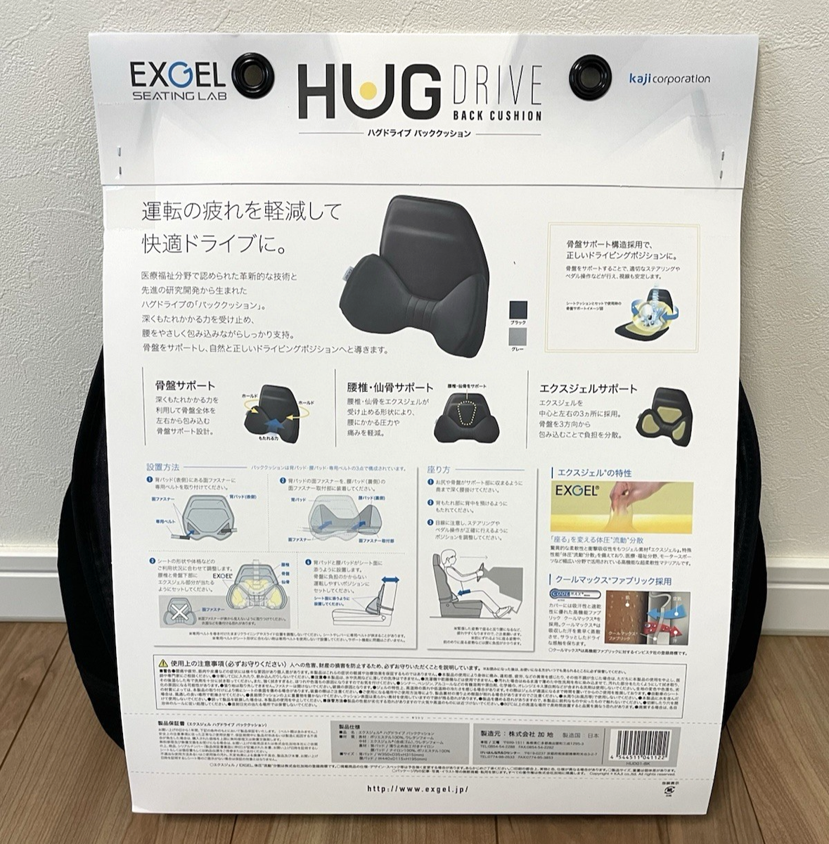 EXGEL Hug Drive Back Cushion Polyester Black Adjustable Pelvic