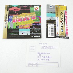 Used Konami Antiques Msx Collection Ultra Pack Sega Saturn Software Retro Kmm93