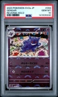 2023 POKEMON JAPANESE SV2A-POKEMON 151 REVERSE HOLO #094 GENGAR PSA 10