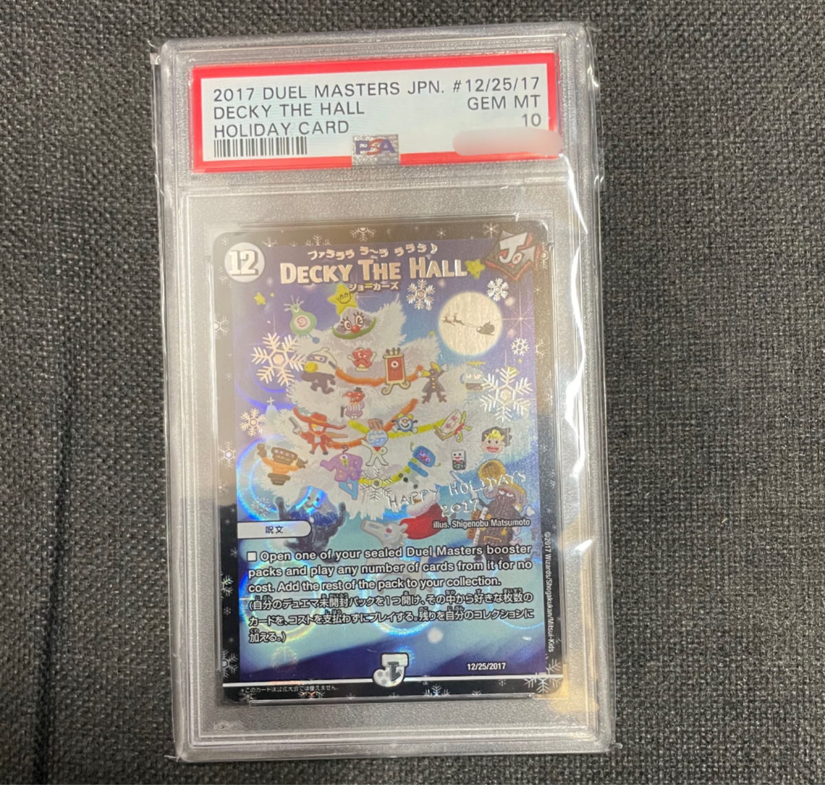 DECKY THE HALL デュエマ ホリデーカード PSA10 デュエルマスターズ