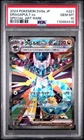 [PSA 10] Dragapult ex 221/187 Terastal Festival SV8a SAR Japanese POKEMON