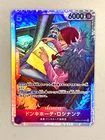 Donquixote Rosinante - OP10-072 SR - One Piece Card Game Holo Japanese