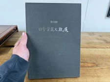 Taiken Ten Bonsai Tree Book. Best Professionals Bonsai Show In The World #19