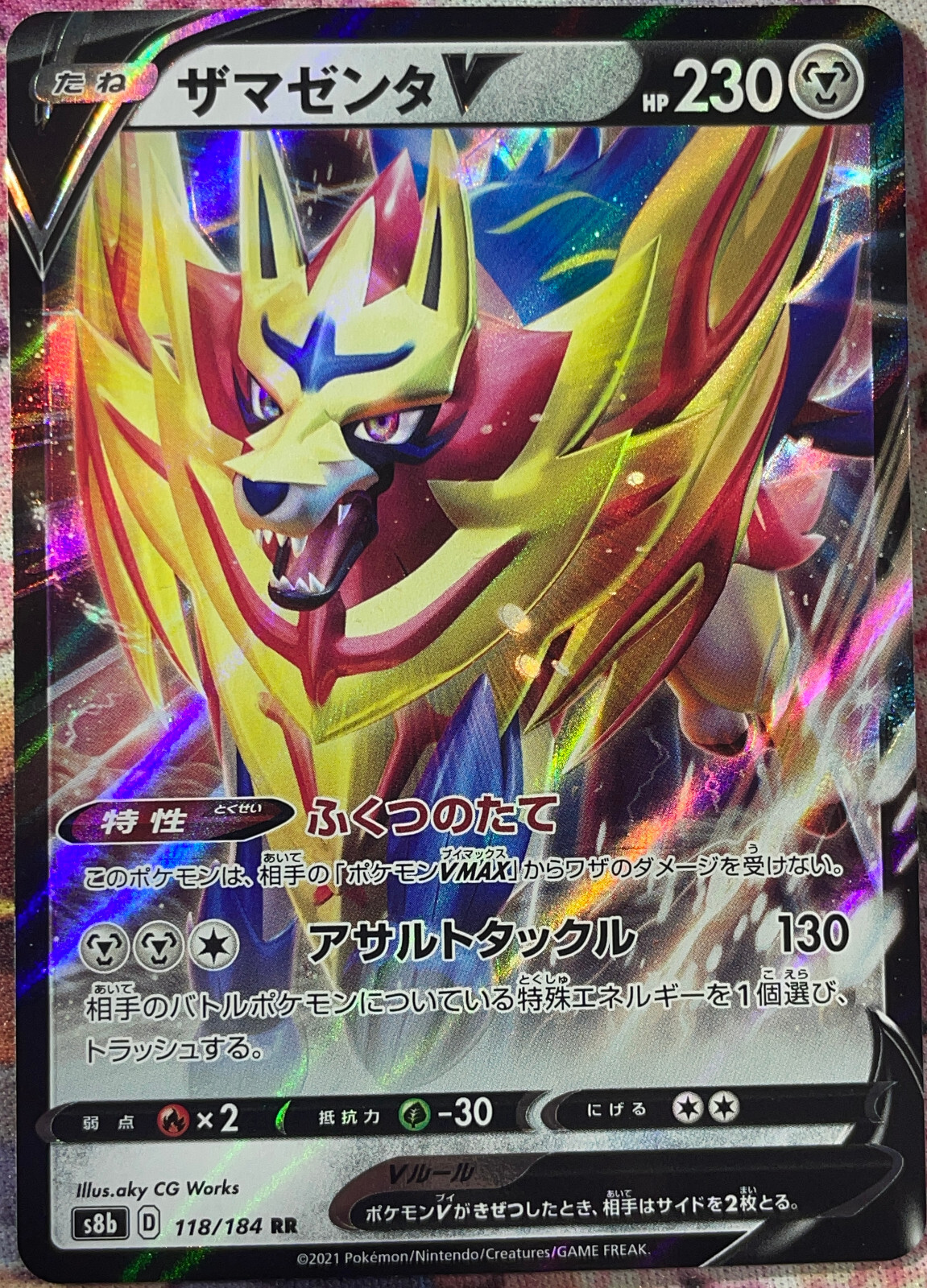 Zamazenta V Double Rare - 118/184 RR - VMAX Climax S8b Pokemon 2021