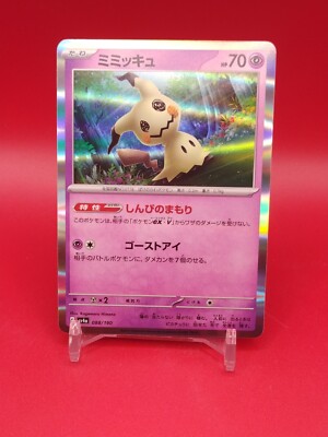 ミミッキュ SV4a シャイニートレジャーex 088/190 Mimikyu 088/190 SV4a Shiny Treasure EX Japanese Pokemon Card | eBay