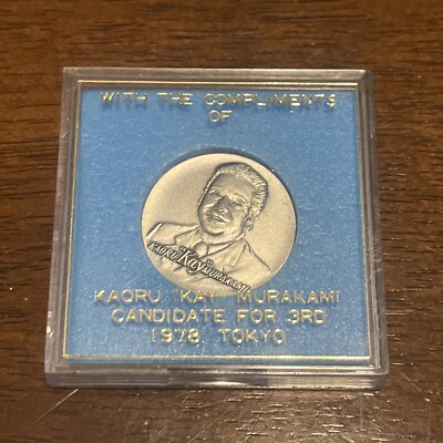 Vintage 1978 Tokyo Kaoru Kay Murakami Japan Vice President Coin