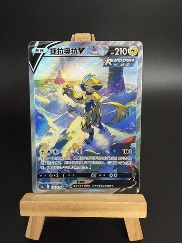 Pokemon TCG S-Chinese Card Sword & Shield Zeraora V SR 133 CS3bC Alt Art