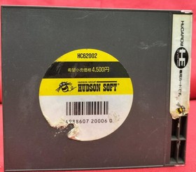 HUDSON Bikkuriman World PC Engine HUCARD Software