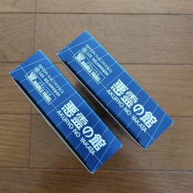 BANDAI Game & Watch Akuryo no Yakata Console Set of 2 With Box New Unopened 1984