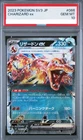 PSA10 GEM MINT Charizard ex RR 066/108 SV3 2023 Pokemon Card Japanese 528