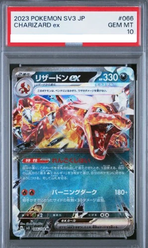 PSA10 GEM MINT Charizard ex RR 066/108 SV3 2023 Pokemon Card Japanese 528