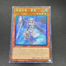 YuGiOh Tearlaments Scheiren BB01-SC103 Collectors Chinese A