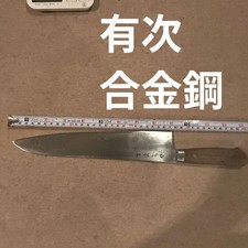 Aritsugu Bessushi Gyuto 270mm Carbon Steel Kitchen Chef Knife Used