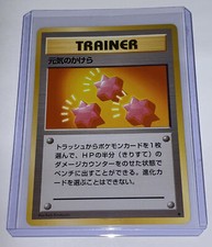 REVIVE JAPANESE BASE SET TRAINER POKEMON CARD EX/NM