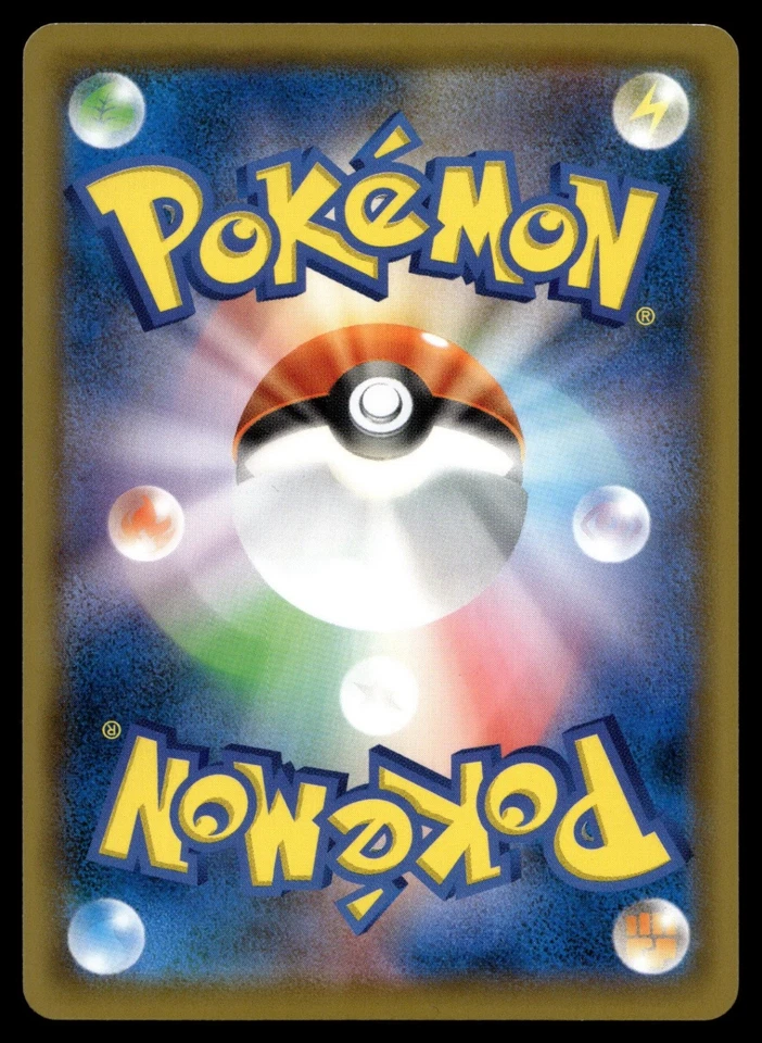 Hitmonchan 055/095 SM9: Tag Bolt - Image 2 of 2