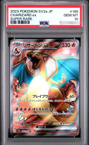 New Listing2023 POKEMON JAPANESE SV2A POKEMON SUPER RARE CHARIZARD EX PSA 10 🔥CARD LOW POP