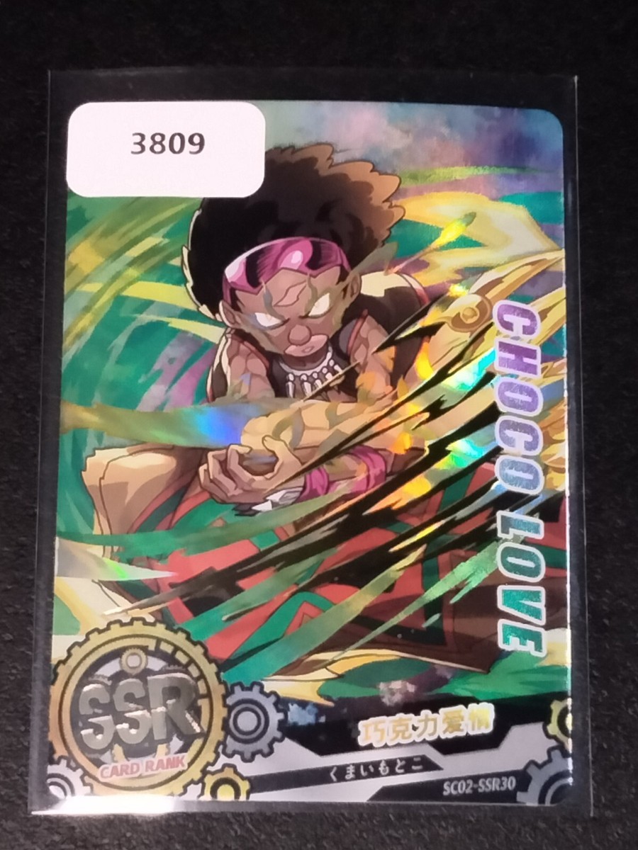 The Card Of God Trading Card Amine SSR Chocolove McDonell | eBay