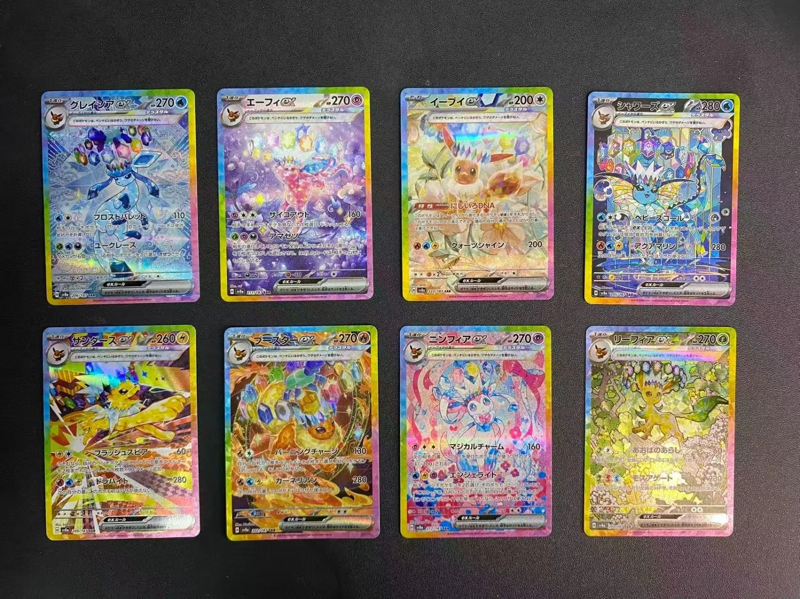 Japanese Cards Terastal Festival SV8A Eevee Evolution SAR Complete Set 8