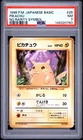 1996 POKEMON BASE SET JAPANESE NO RARITY SYMBOL #25 PIKACHU PSA 7