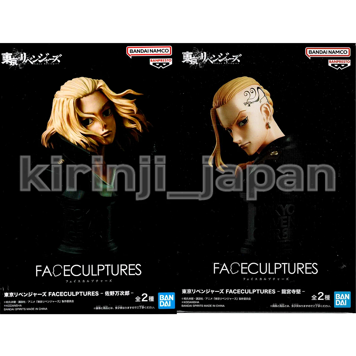 TOKYO REVENGERS - Manjiro Sano - Figure FaceSulptures 10cm :  : Figurines Banpresto Tokyo Revengers