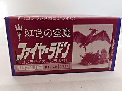 Wave # 39 Fire Rodan (Godzilla vs Mecha Godzilla) Diorama Set Metal Figurine