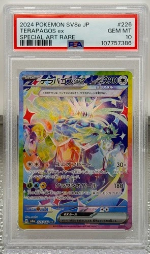 2024 Pokemon Japanese SV8a Terastal Fest ex Terapagos ex 226/187 SAR Holo PSA 10