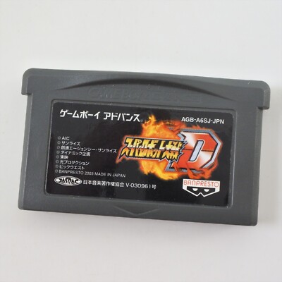 Gameboy Advance SUPER ROBOT WARS D Cartridge Only Nintendo 2446 gbac