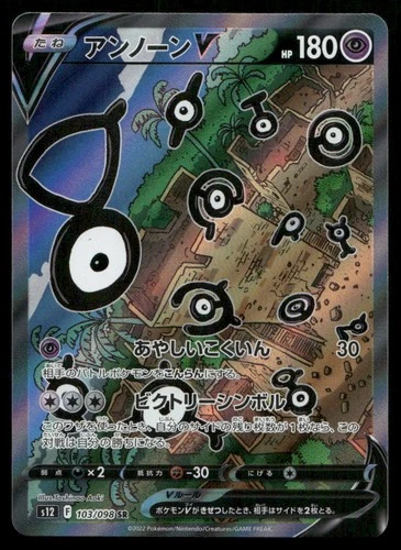 Unown V Super Rare S12: Paradigm Trigger 103/098 NM