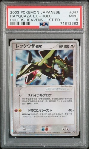 Rayquaza EX 2003 Holo Rulers of the Heavens 1st ED Japanese 047/054 PSA 9