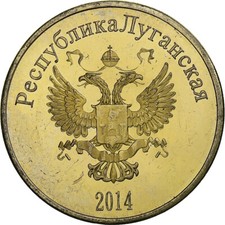 #1306997 Ukraine, 50 Kopeks, Lugansk, 2014, Messing, VZ+