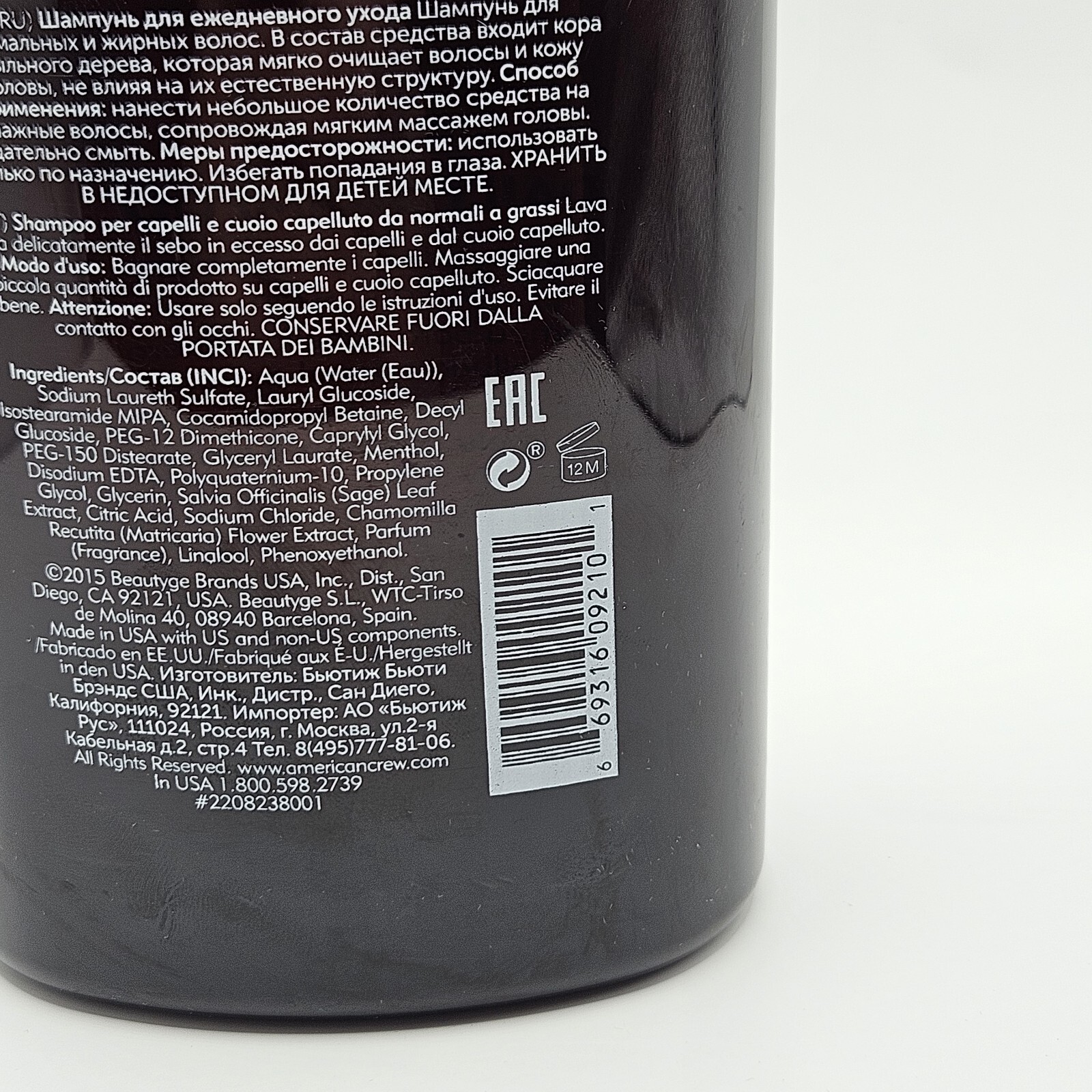 American Crew Daily Shampoo 33.8 oz For Normal And Oily Hair