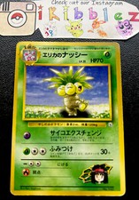 Japanese Erika's Exeggutor No.103 MP 1st Edition No Rarity Symbol Gym Pokemon!