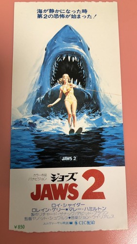 Jaws 2 (1978) / Movie Ticket Stub Japan / Roy Scheider