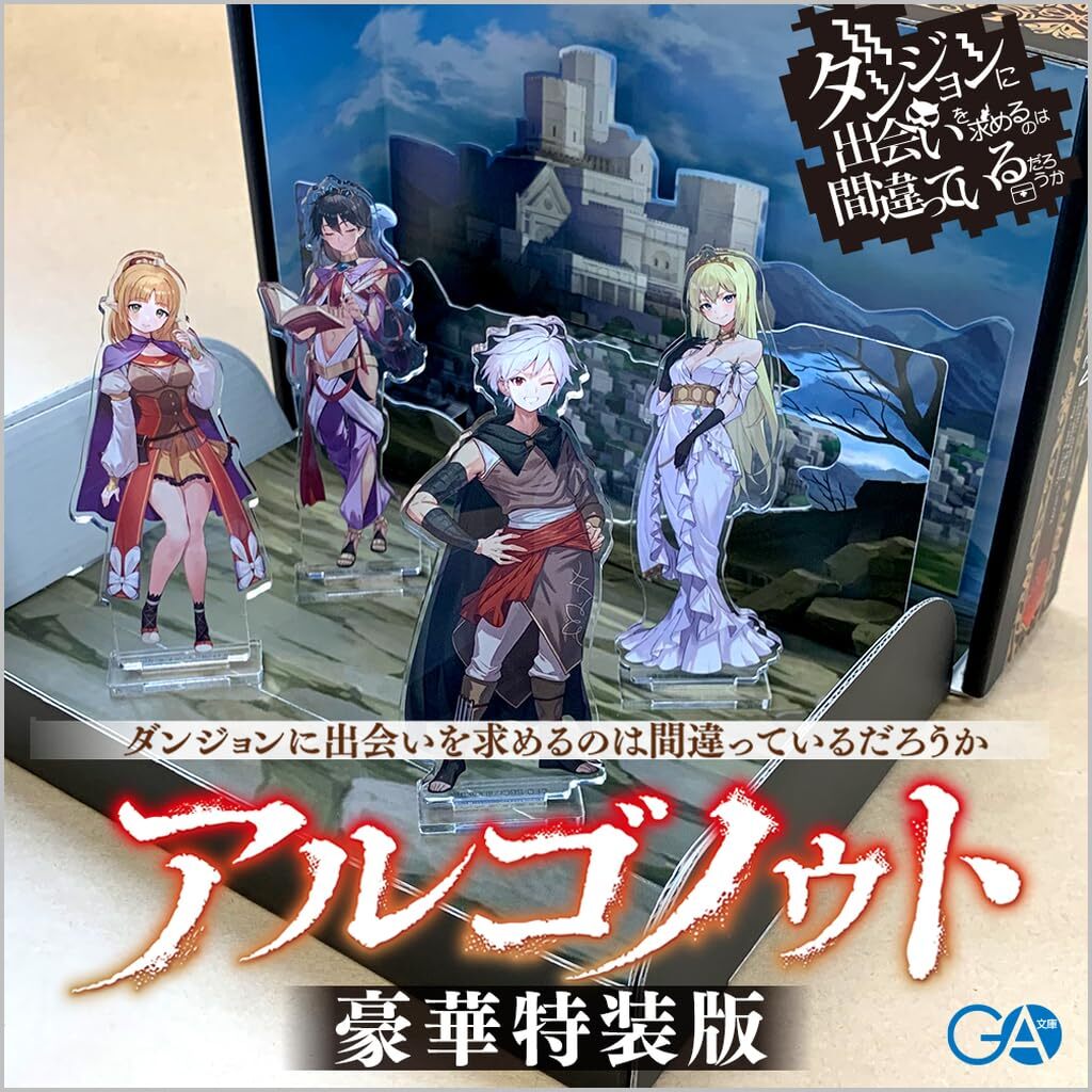 SB Creative Argonaut Deluxe Special Edition Danmachi Heroic SB Creative Argonaut Deluxe Special Edition Danmachi Heroic