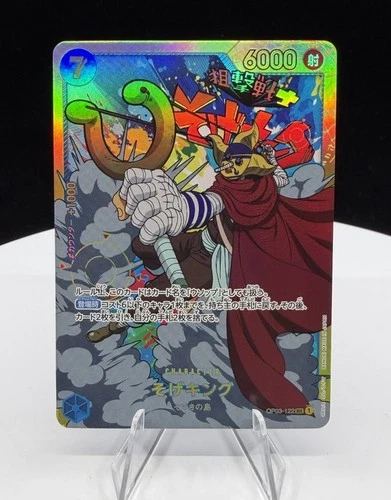 2023 One Piece SOGEKING #OP03-122 Pillars Of Strength Secret Rare Alt Art JPN