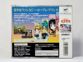 First Edition Limited Card Included Princess Quest Sega Saturn