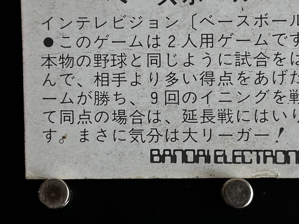 Baseball BANDAI Game Card Collection Japanese Showa era Retro From