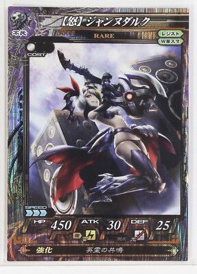 Anger] Joan of Arc (R) No.069 - LORD of VERMILION 2011 Trading