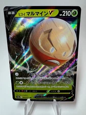 Hisuian Electrode V 003/071 S10a: Dark Phantasma Holo (Japanese) PACK FRESH