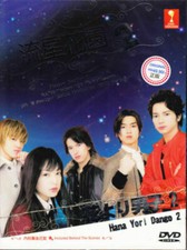 Japanese Drama DVD: Hana Yori Dango 2 / Boys Over Flowers 2 BRAND NEW