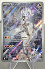 Carte Pokémon Reshiram 167/159 AR - Aventures Ensemble Alternative Display ETB
