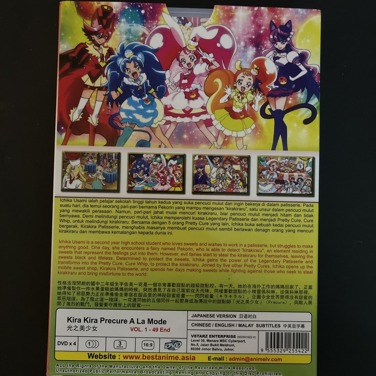 DVD KIRA KIRA PRECURE A LA MODE 1-49 END English Subtitle All