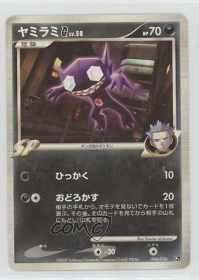 09 Pokemon Garchomp Vs Charizard Sp Deck Kit Charizard Half Deck 006 0cp0 Ebay