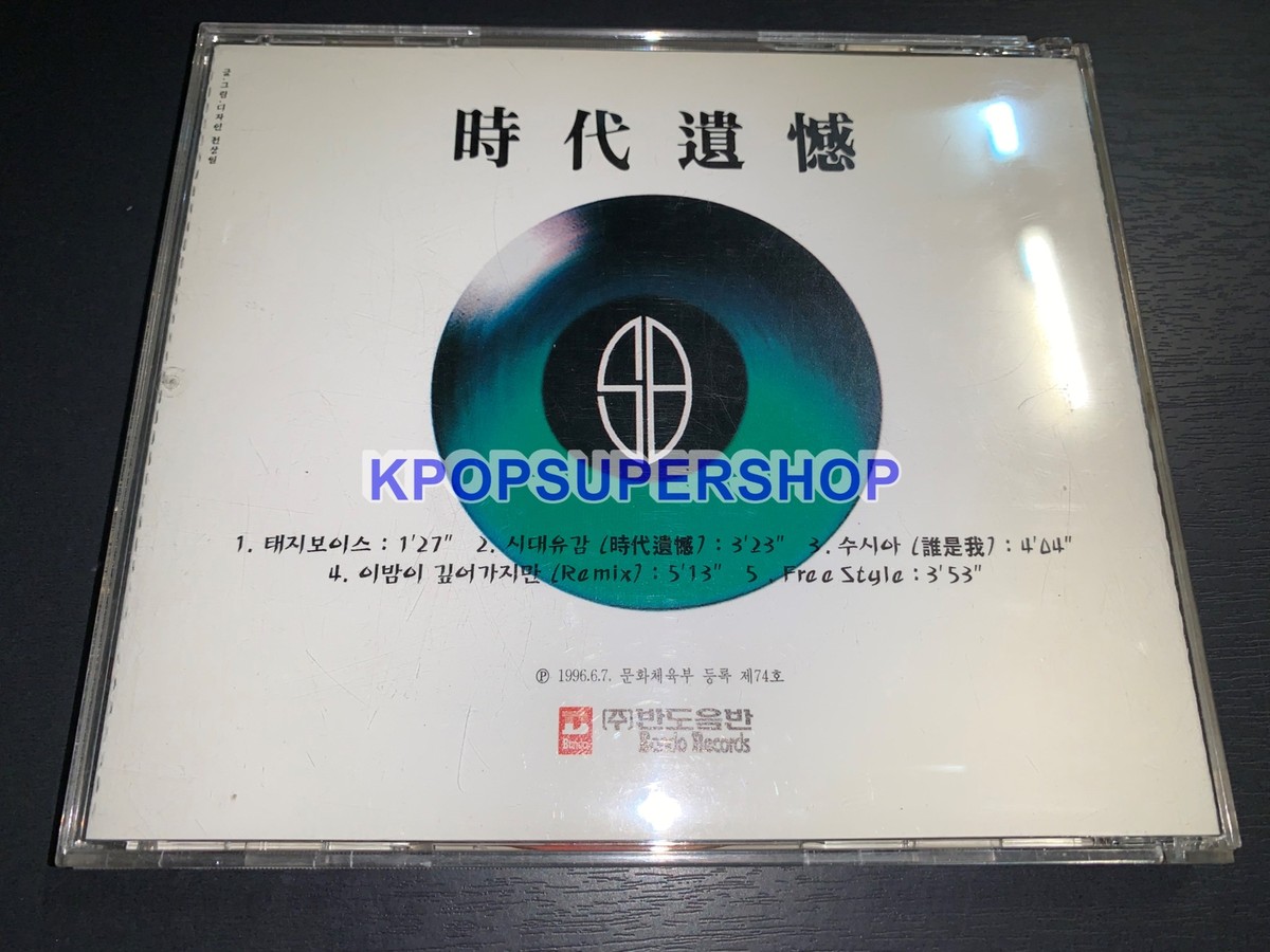 Seotaiji and Boys Single Album Regret of the Times CD Great Cond