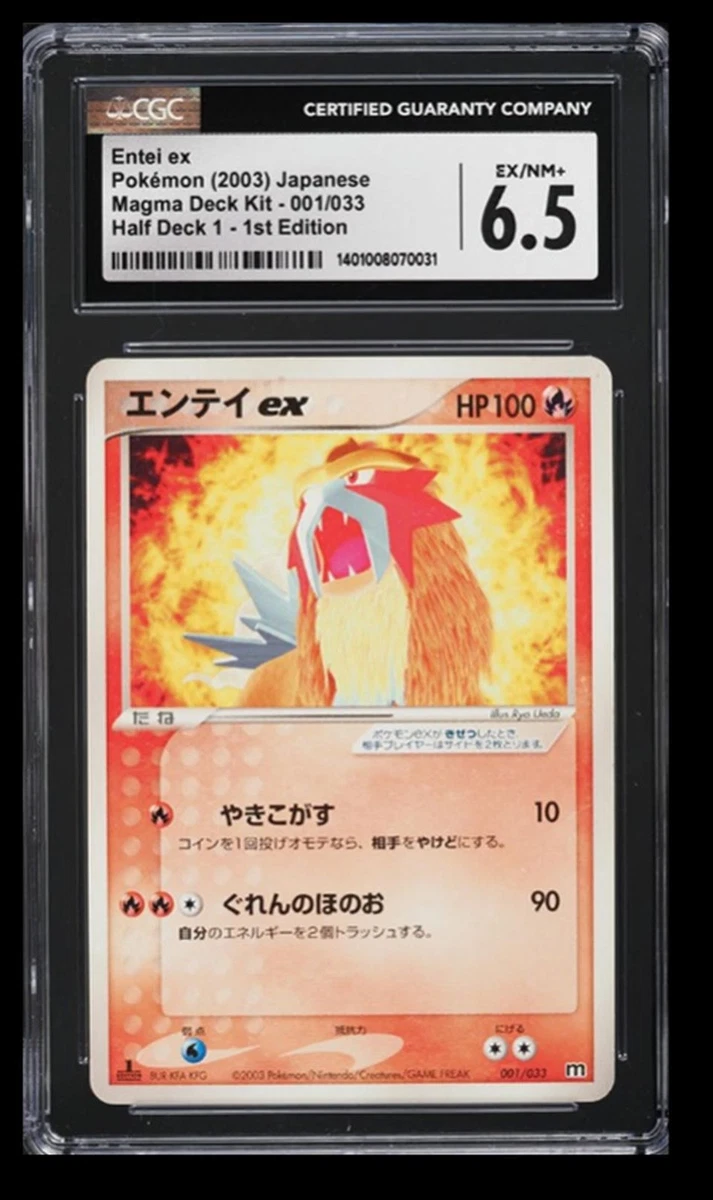 entei ex pokemon card value Pokémon Shining Fates Elite trainer Box LIMIT 1 main image 0